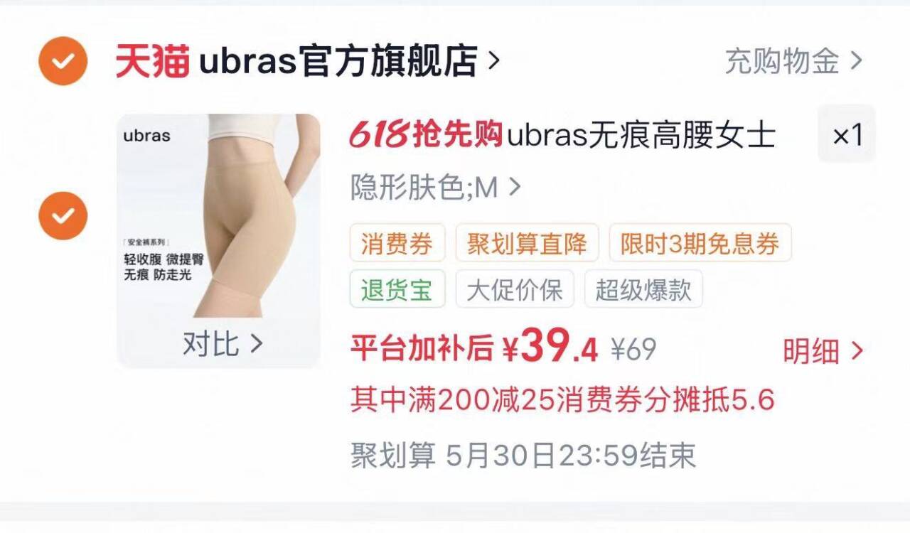 健敏思液体螯合锌葡萄口味