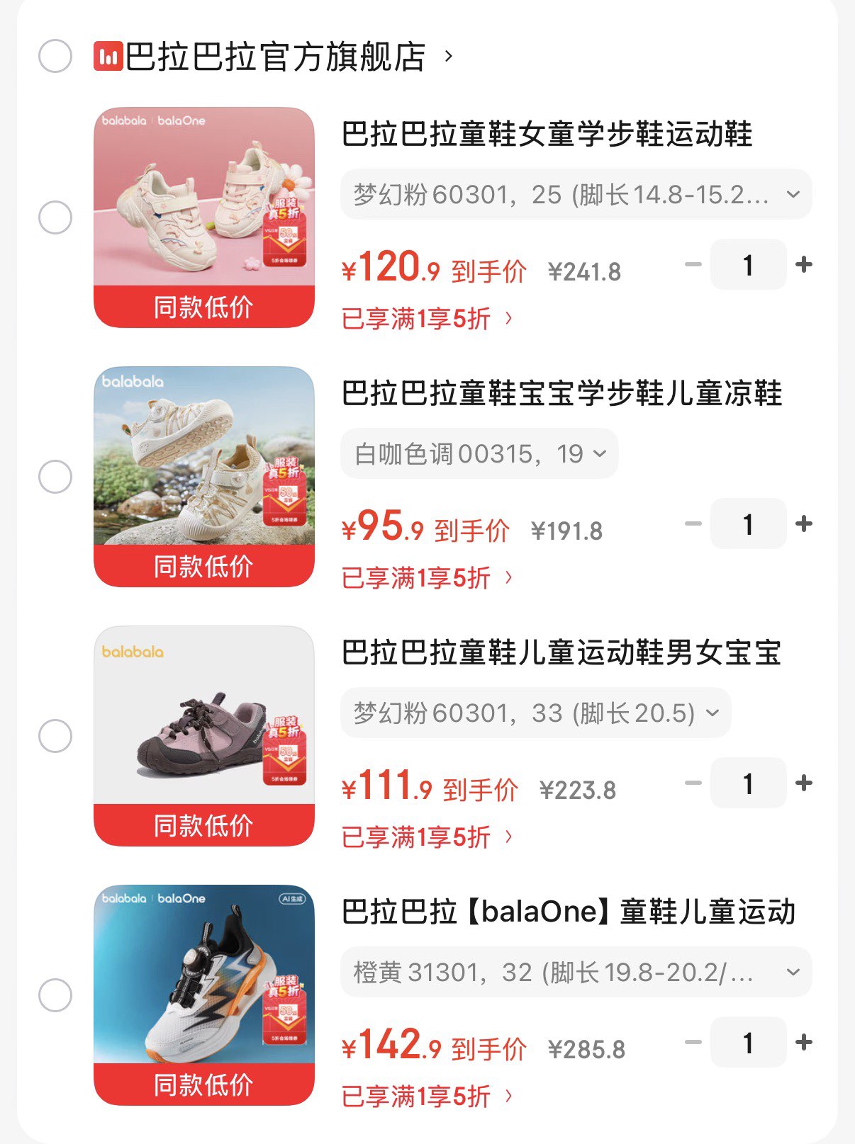 巴拉巴拉童鞋儿童运动鞋男女宝宝鞋子护趾春秋户外鞋透气 梦幻粉60301 33 (脚长20.5)