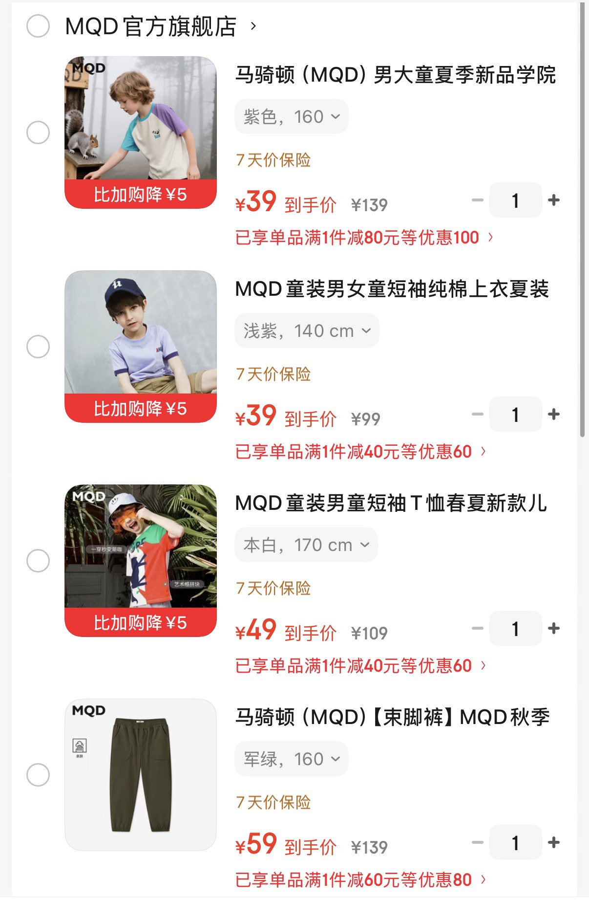 马骑顿（MQD）儿童轻薄透气休闲运动针织裤  深蓝色 140
