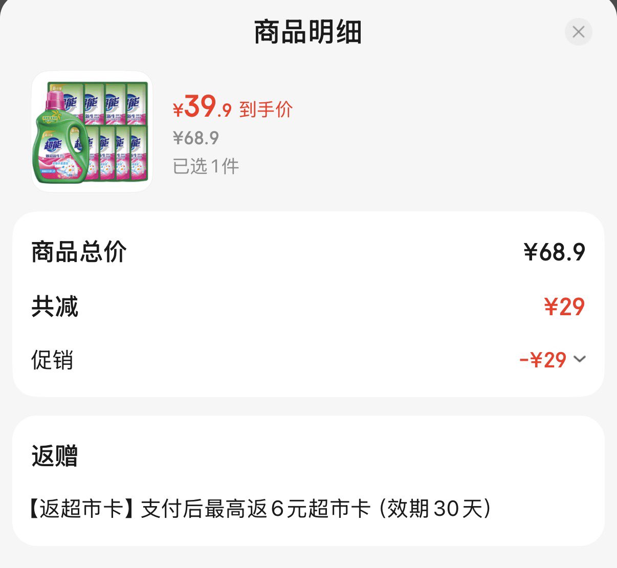 超能 焕彩新生洗衣液 栀子花香 11斤整箱(1.5kg+500g*8) 天然椰油