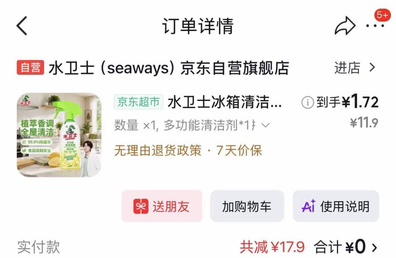 群二维码
