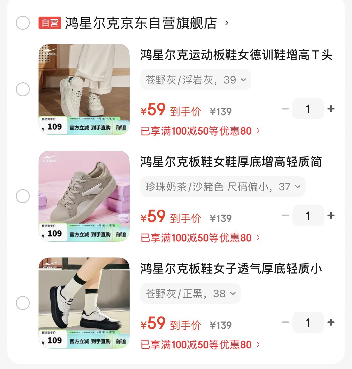 鸿星尔克运动板鞋女德训鞋增高T头鞋轻质百搭防滑休闲鞋女鞋|骄阳