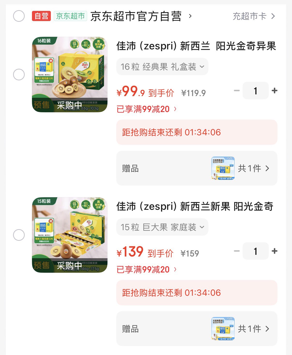 佳沛（zespri）新西兰新果 阳光金奇异果巨大果15粒礼盒 单果重146-175g 猕猴桃