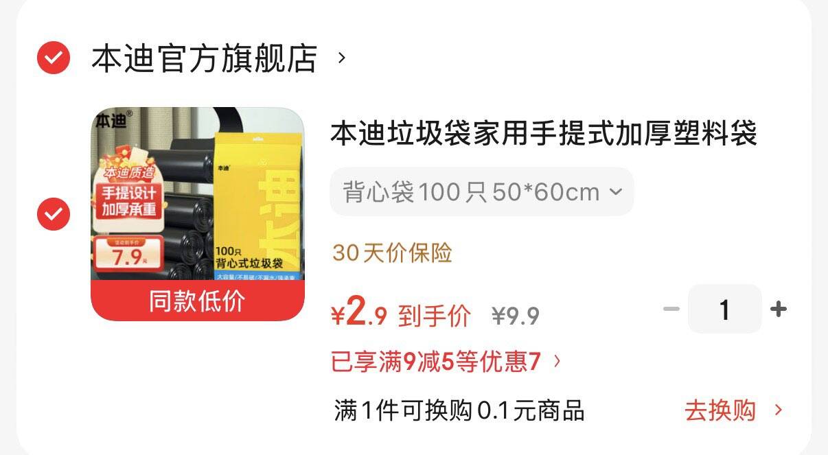 本迪垃圾袋家用手提式加厚塑料袋黑色厨房卫生间 背心袋100只50*60cm