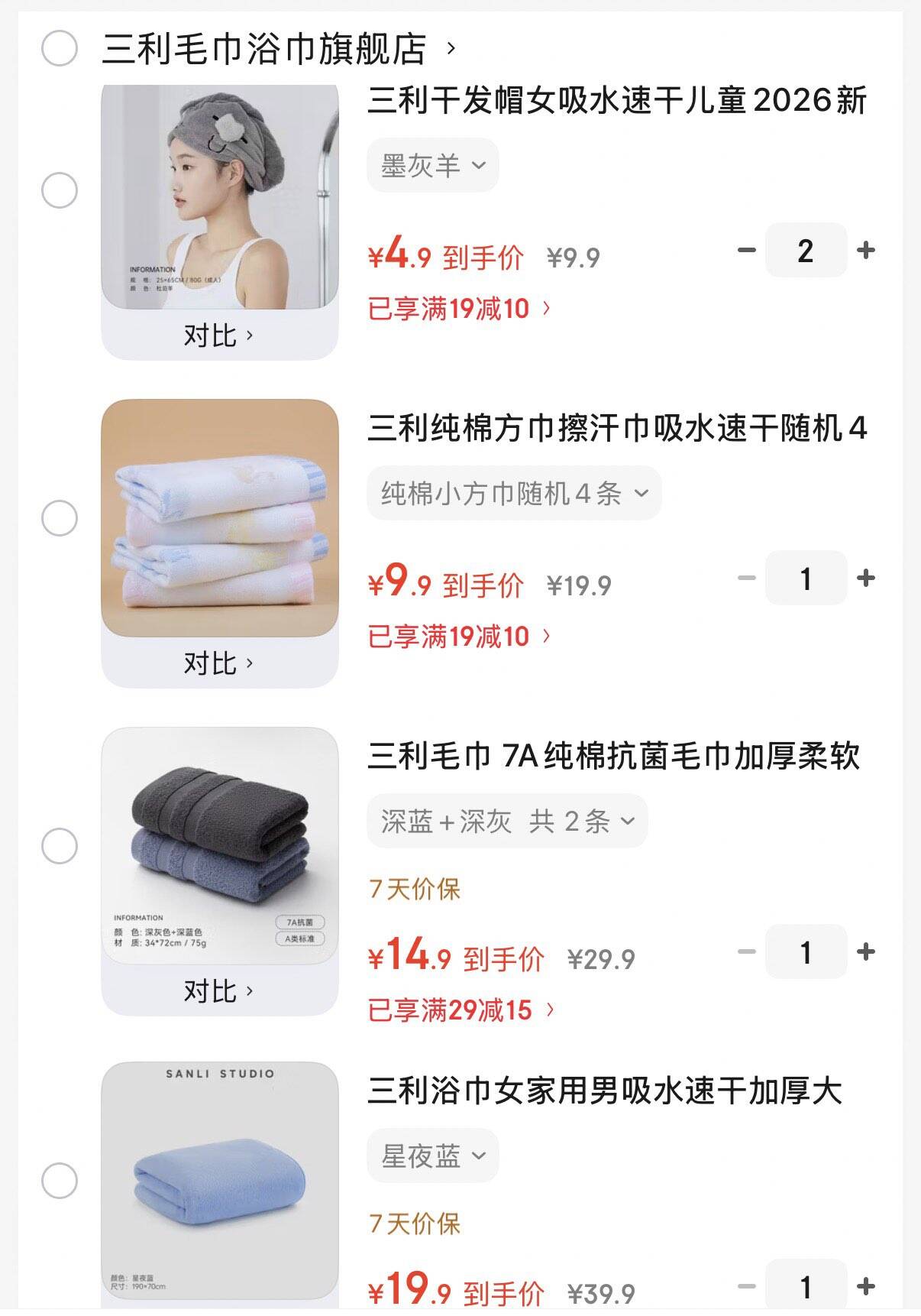 三利干发帽女吸水速干儿童2026新款宝宝可爱包头巾干发巾浴帽 墨灰羊