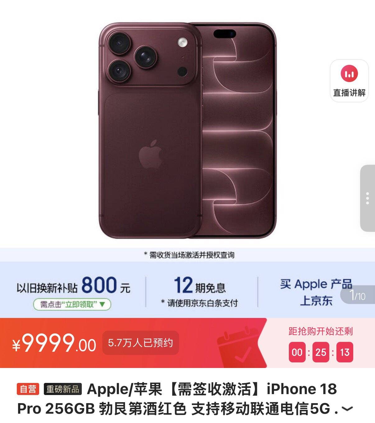 10点iPhone 18手机18 Pro 系列256G  9999元https://u.jd.com/xOR9wQF 512G  11999元https://u.jd.com/xgRFGyK 18 Pro Max系列256G  10999元https://u.jd.com/xDRElII 512G  12999元https://u.jd.com/xDRkXrw 