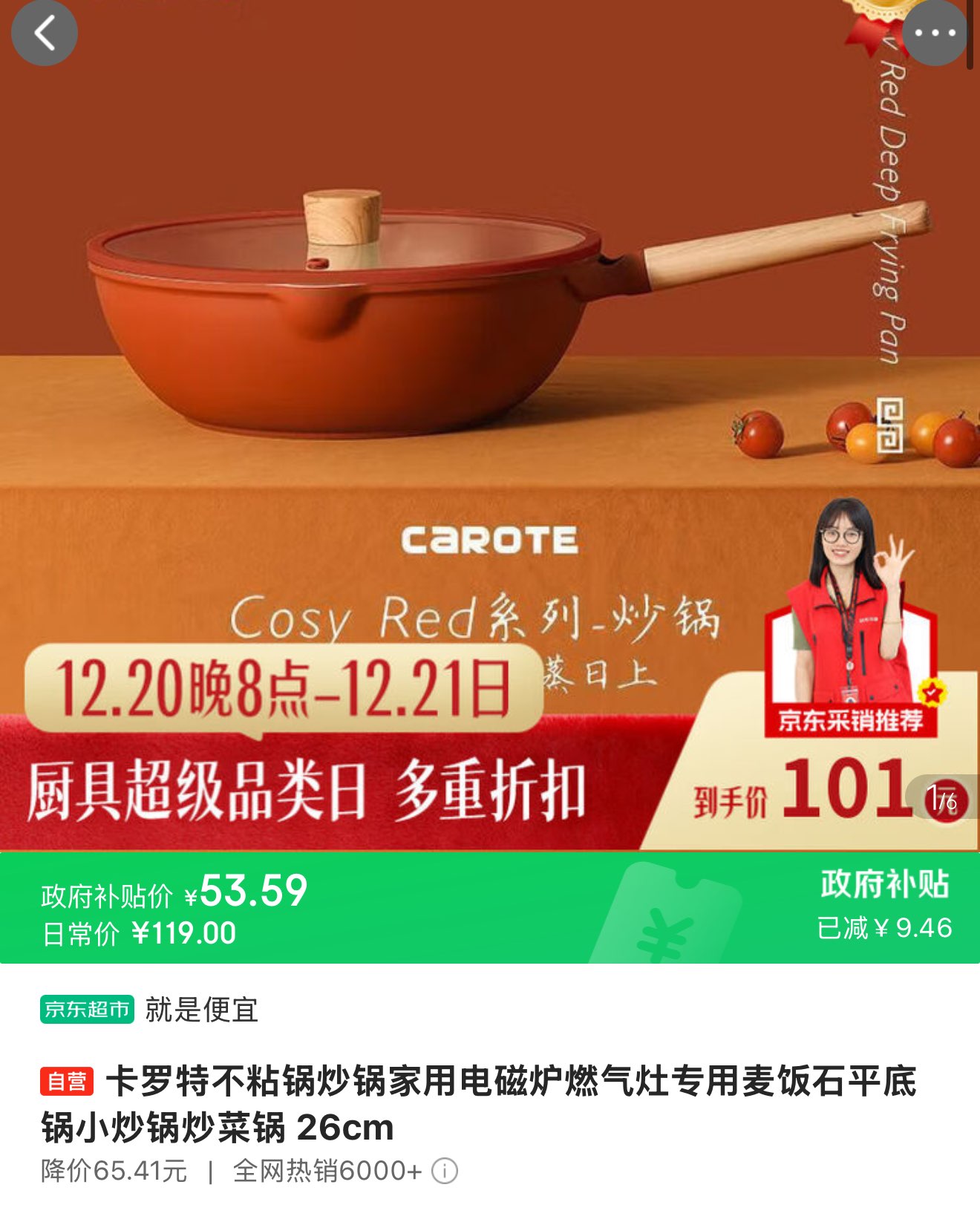 卡罗特不粘锅炒锅家用电磁炉燃气灶专用麦饭石平底锅小炒锅炒菜锅  26cm