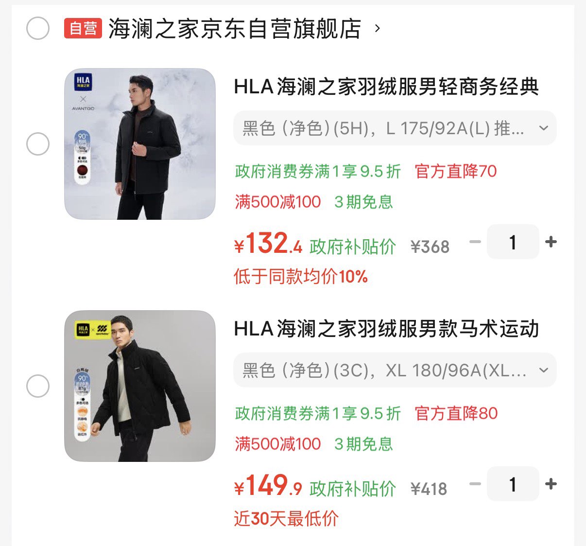 HLA海澜之家羽绒服男轻商务经典系列石墨烯外套男冬季