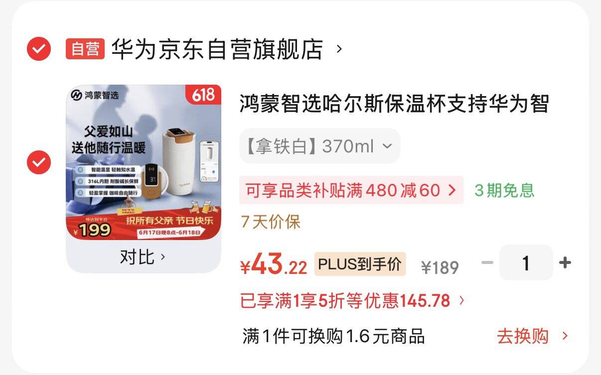 鸿蒙智选哈尔斯保温杯支持华为智慧生活咖啡杯智能水杯男女士父亲节礼物