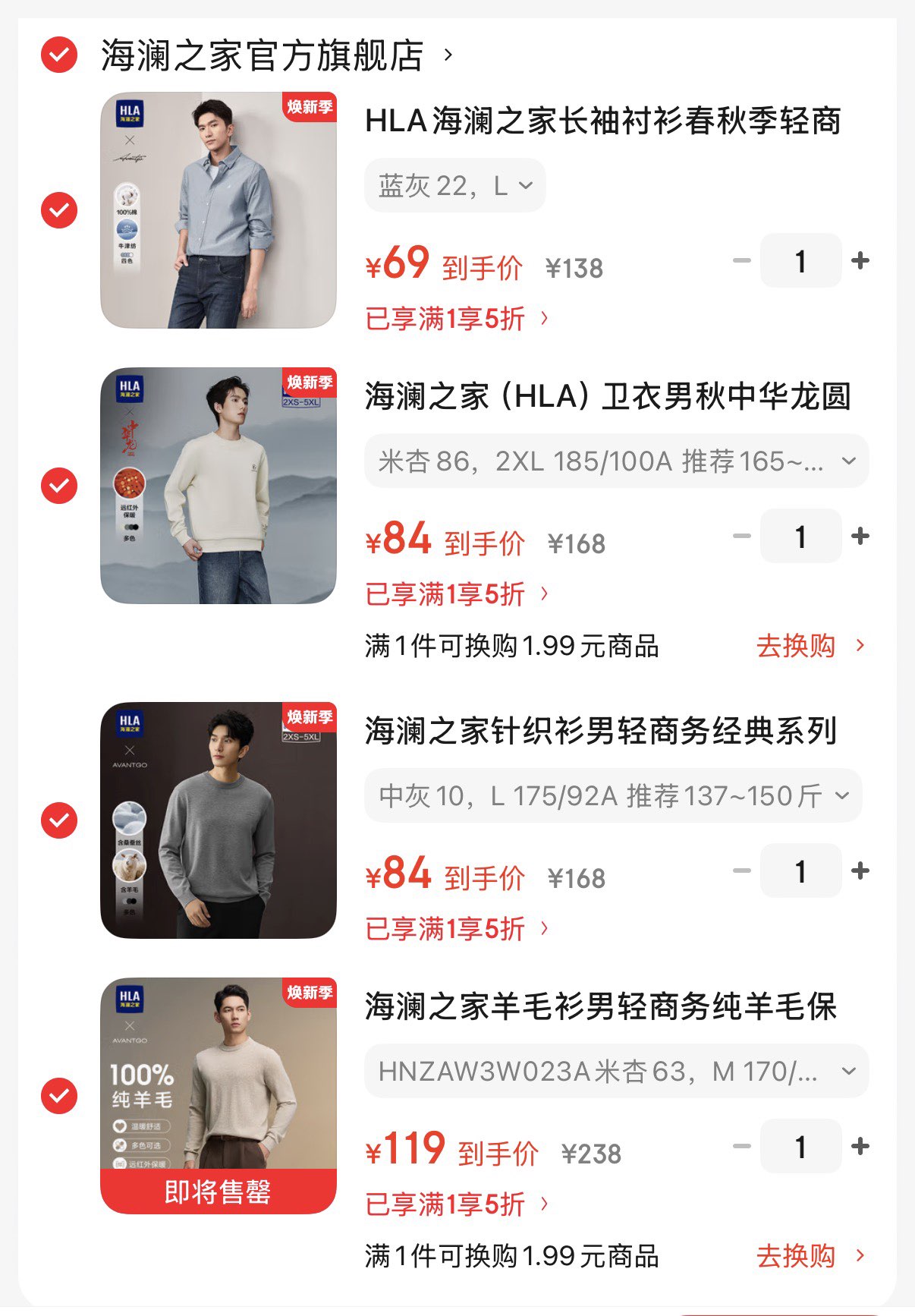 海澜之家羊毛衫男轻商务纯羊毛保暖毛衣冬季男 HNZAW3W023A米杏63 S 165/84A 推荐114~124斤