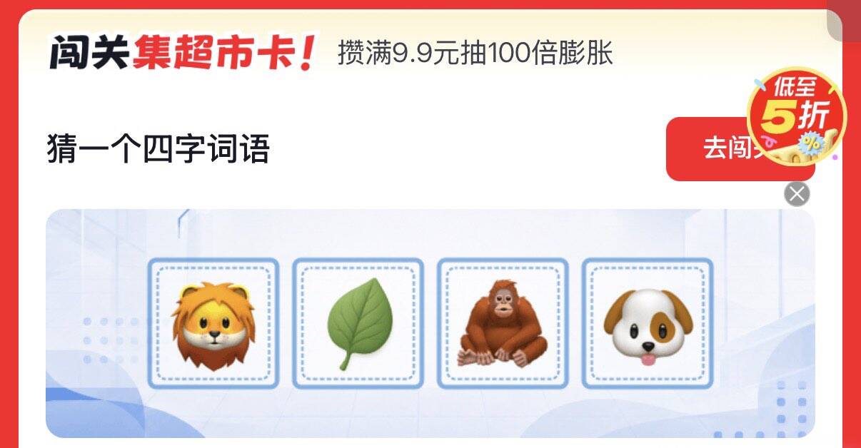闯关 新一期领超市卡https://u.jd.com/xG6Tyii    参考答案6号：事业兴旺5号：平安喜乐猜价格得京豆https://u.jd.com/xg6ZJqW   参考答案依波路，671、百草，92名创，58、古驰，314帕高，154、世纪缘，233