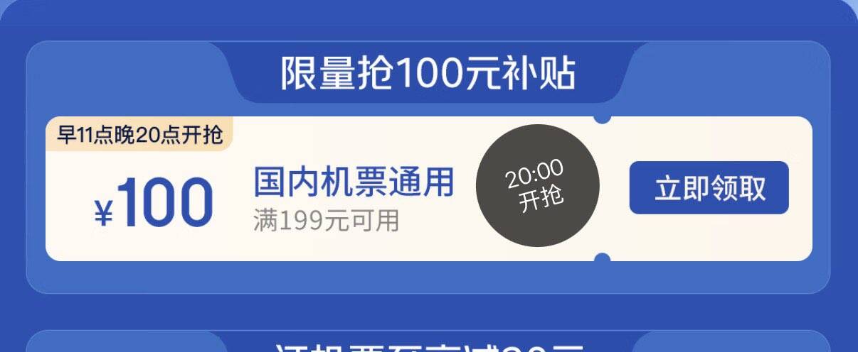 20点京东特价αpp8-4全品券https://u.jd.com/96Uplah  机票199-100https://u.jd.com/96U8FHU 京东服饰五折https://u.jd.com/9rUYiU1 