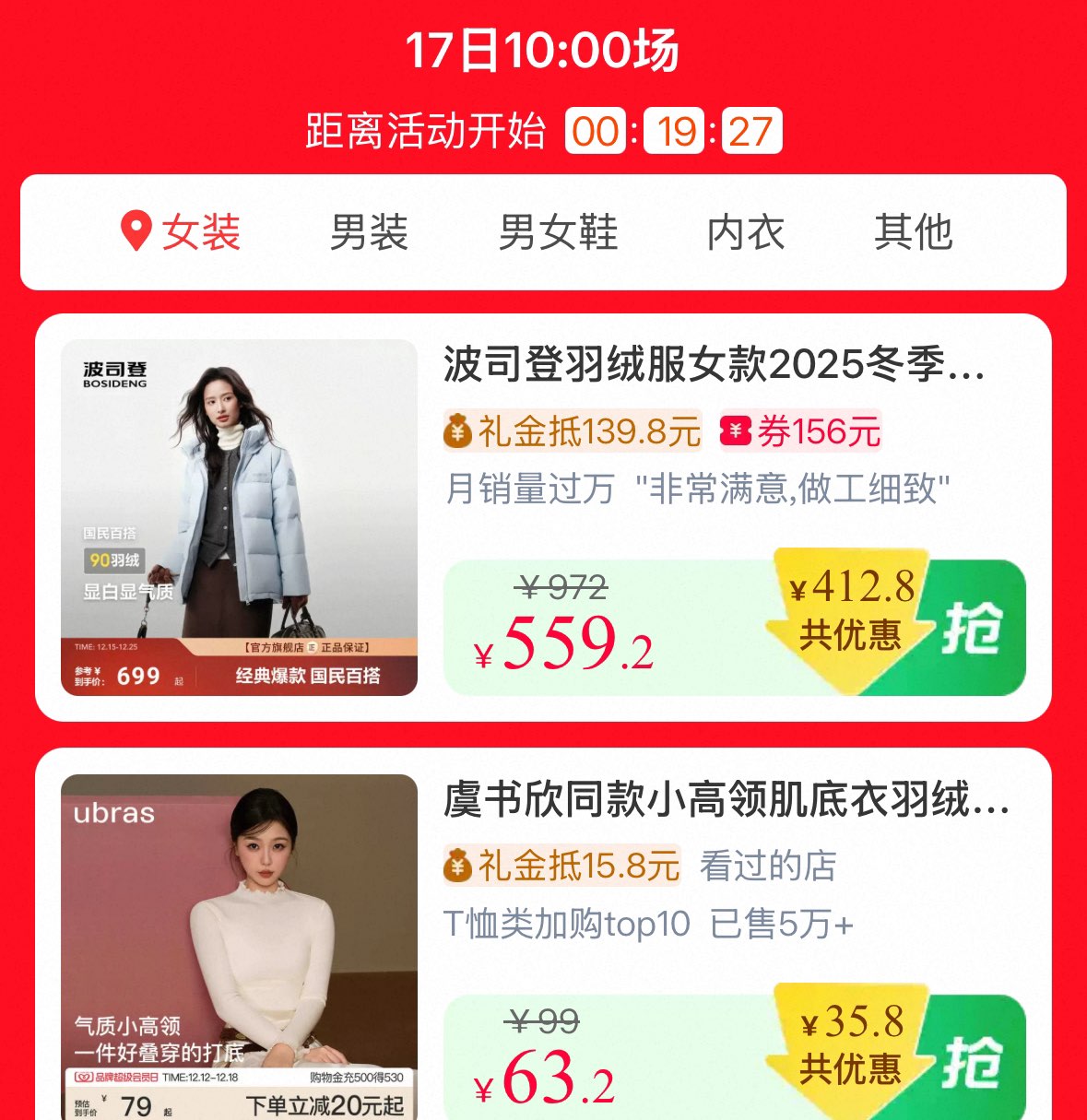 10点599-40服饰券 /ovI5fvYcupH/ CZ4442/ 服饰疯狂日 李金会场 上限10个 /(jTgRfvYXEok) CZ4423/ 