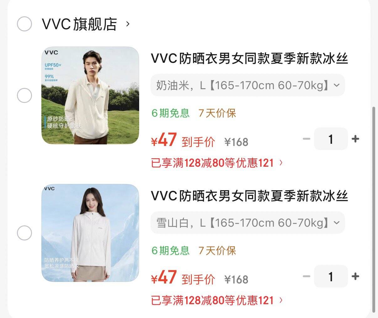 VVC防晒衣男女同款夏季新款冰丝凉感户外防晒服宽松外套DSF 雪山白 L 【165-170cm 60-70kg】