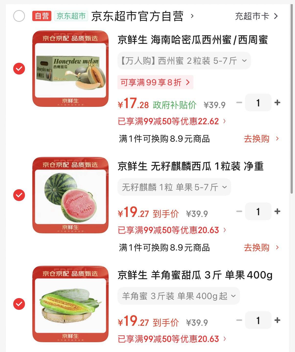 妈宝孖宝六一儿童节礼物生日方向盘玩具男孩1-3-6岁2益智宝宝巴士公交校车