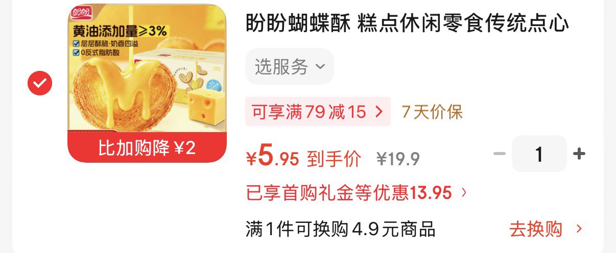 来伊份【春日组合礼】纯肉零食1257g+纯牛奶200ml*12盒整箱生日礼物礼品