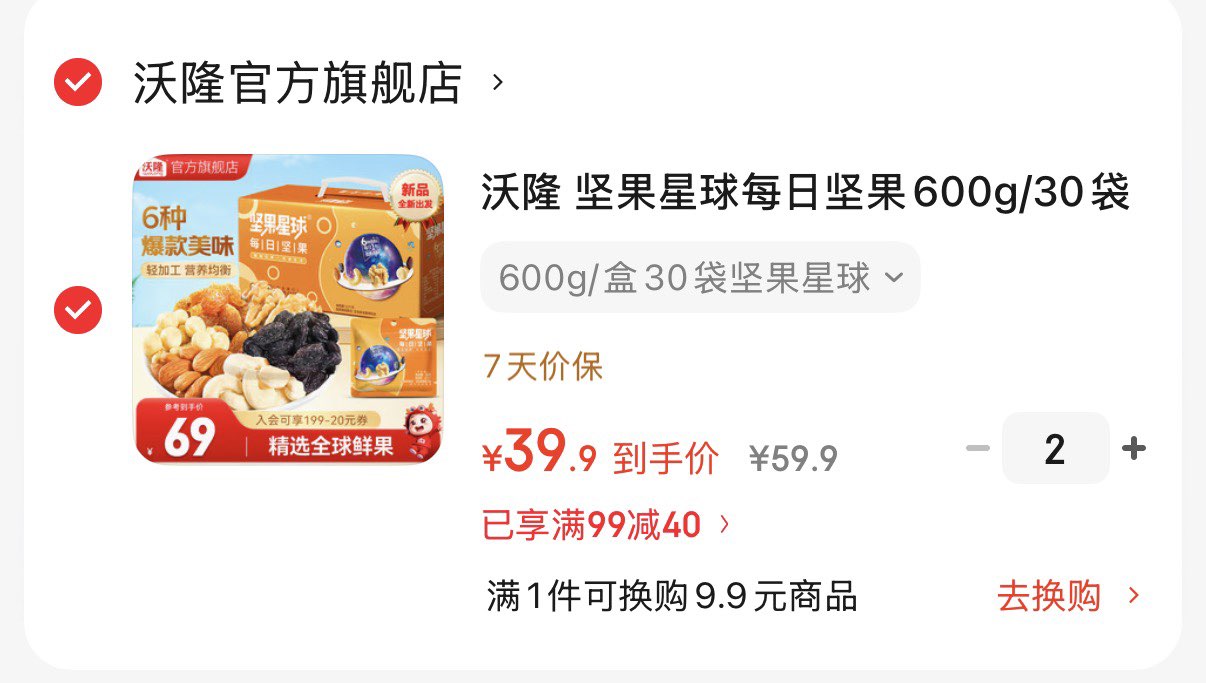 沃隆 坚果星球每日坚果600g/30袋混合坚果炒货零食大礼包坚果礼盒SS 600g/盒30袋坚果星球