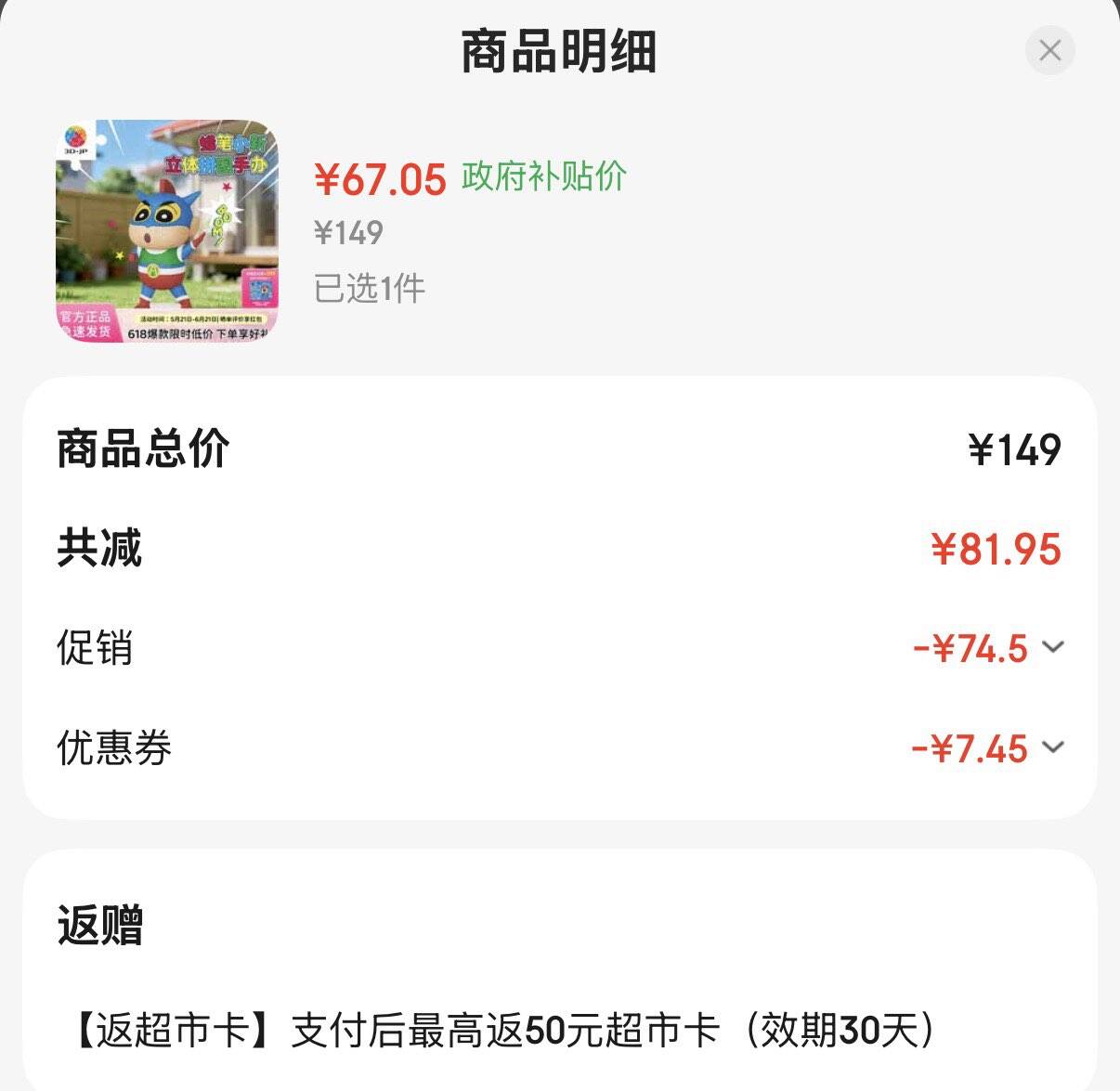 VINLAA盲盒系开个方子御守拼图亚克力材质趣味拼装桌面摆件创意小礼物