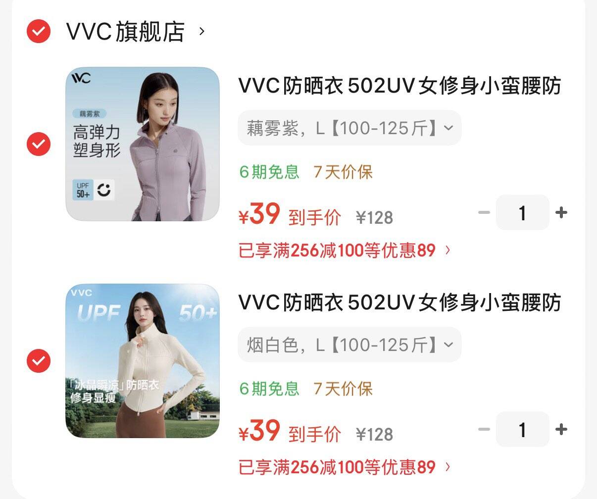 VVC防晒衣502UV女修身小蛮腰防晒服防紫外线立领透气外套DDK 烟白色 L 【100-125斤】