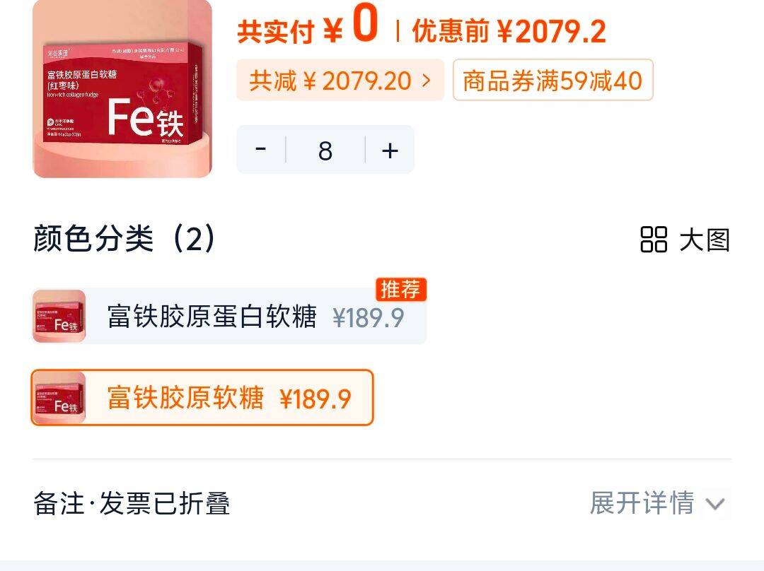 富铁软糖胶原蛋白红枣味软糖