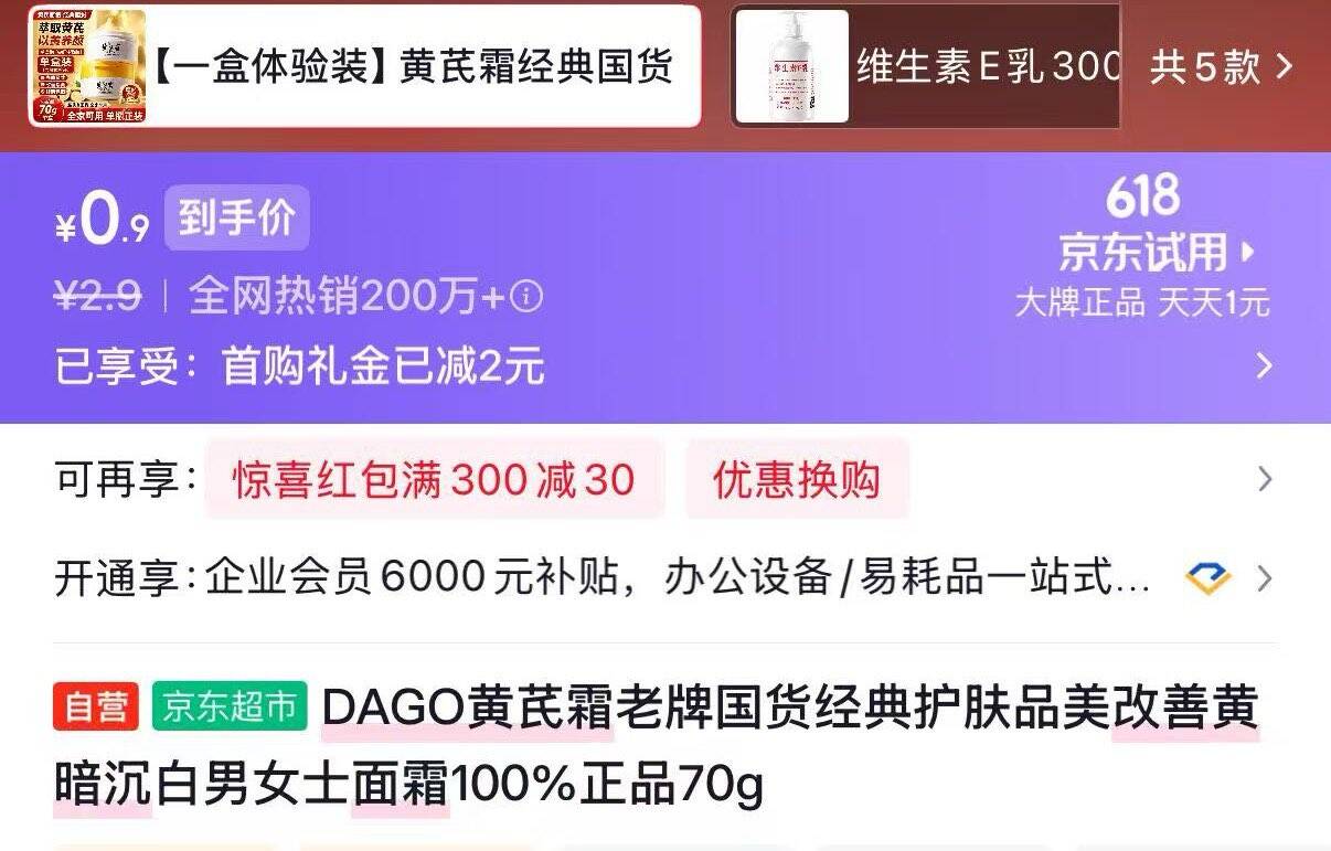 DAGO黄芪霜老牌国货经典护肤品美改善黄暗沉白男女士面霜100%正品70g