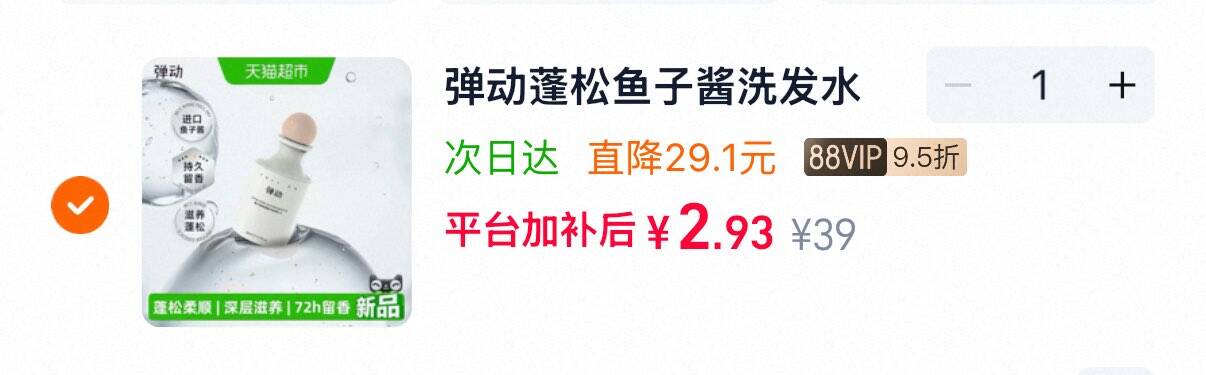 弹动0硅油洗发水