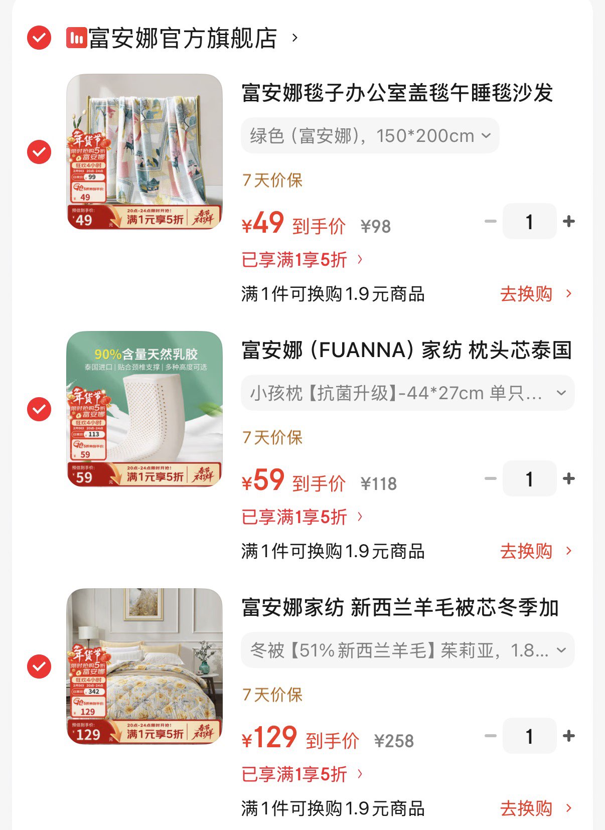 富安娜家纺 蚕丝被100%蚕丝秋冬被子夏被单人双人子母被结婚被褥四季被 【子母被】100%纯蚕丝-A类面料 152*210cm