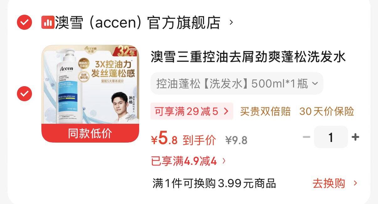 领4.9-4券拍下5.8元https://coupon.m.jd.com/coupons/show.action?key=mdc0pbteacc6t9ifca6c96185a3d73f6&roleId=3003823202澳雪三重控油去屑洗发水500mlhttps://u.jd.com/Ur3gOy4 