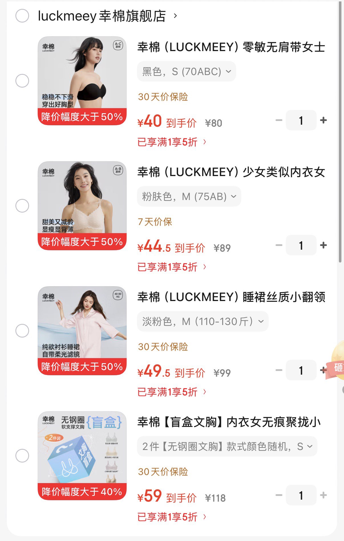 幸棉【盲盒文胸】内衣女无痕聚拢小胸显大舒适【可选尺码】 2件【无钢圈文胸】 款式颜色随机 S