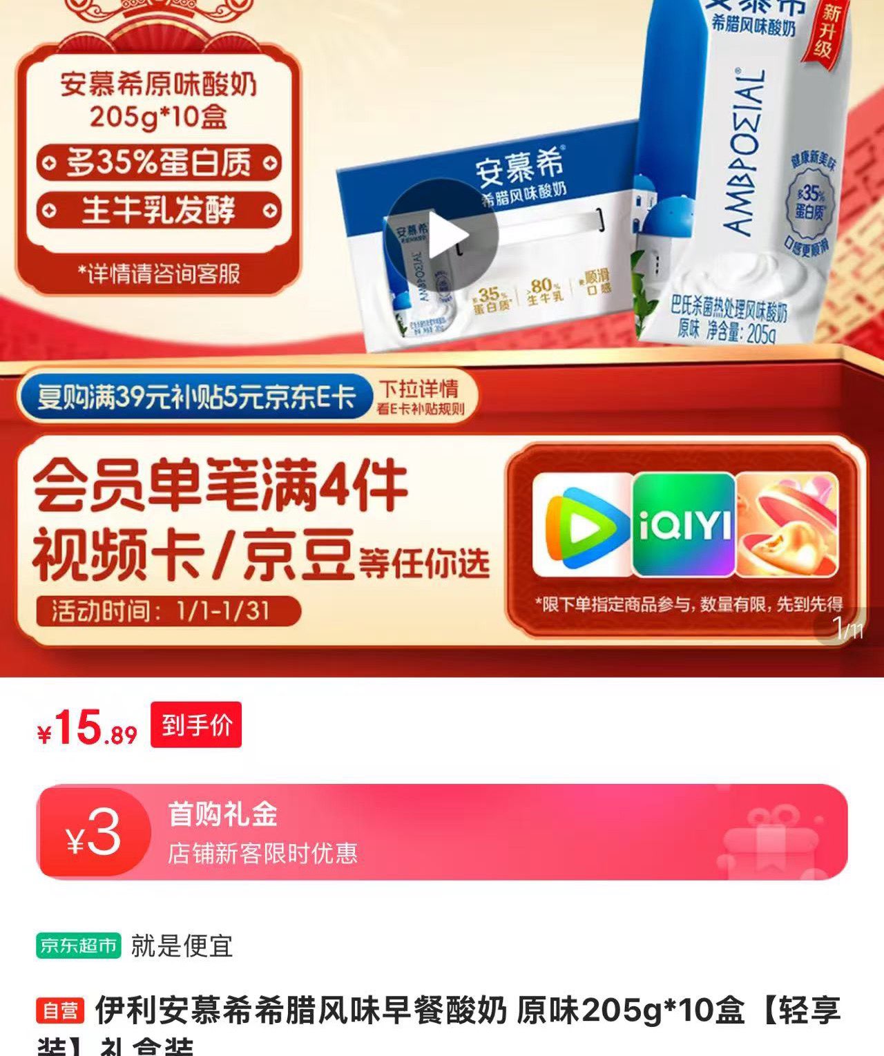 伊利安慕希希腊风味早餐酸奶 原味205g*10盒【轻享装】礼盒装