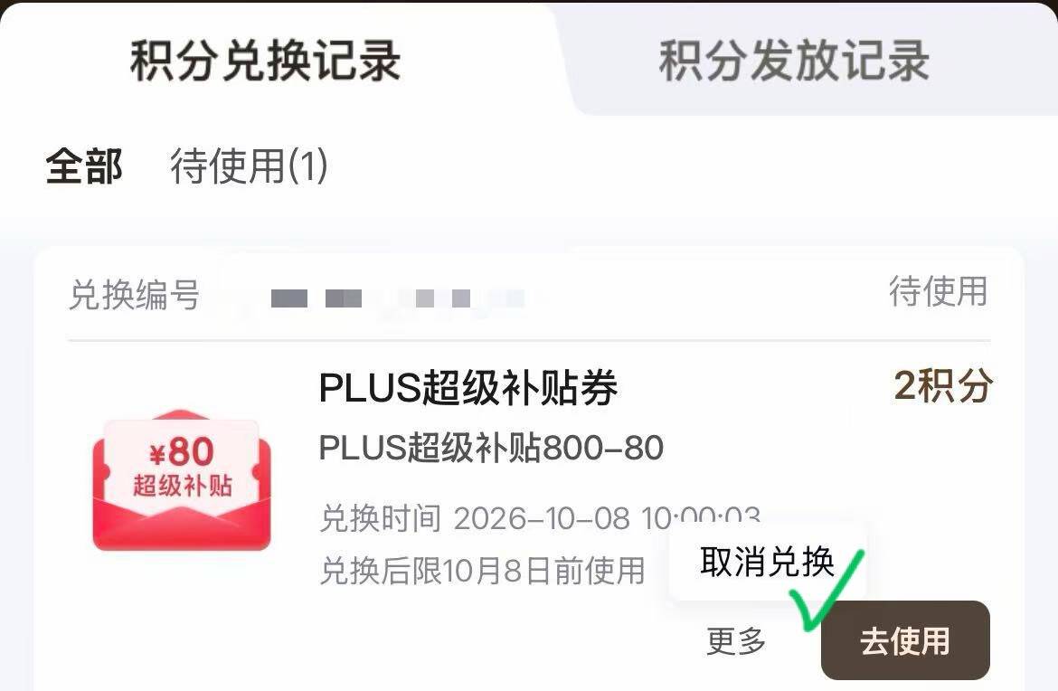 群二维码