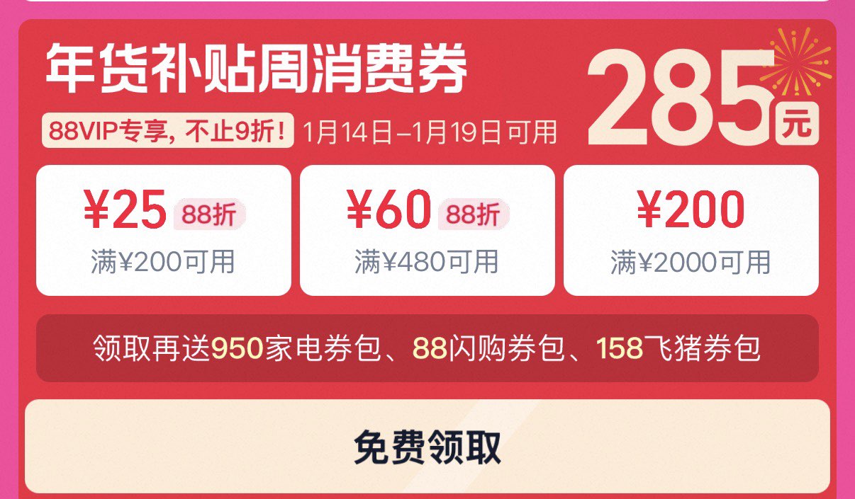 Tb新一轮消费券/ CZ5336 (scuIUW7TZwh) 