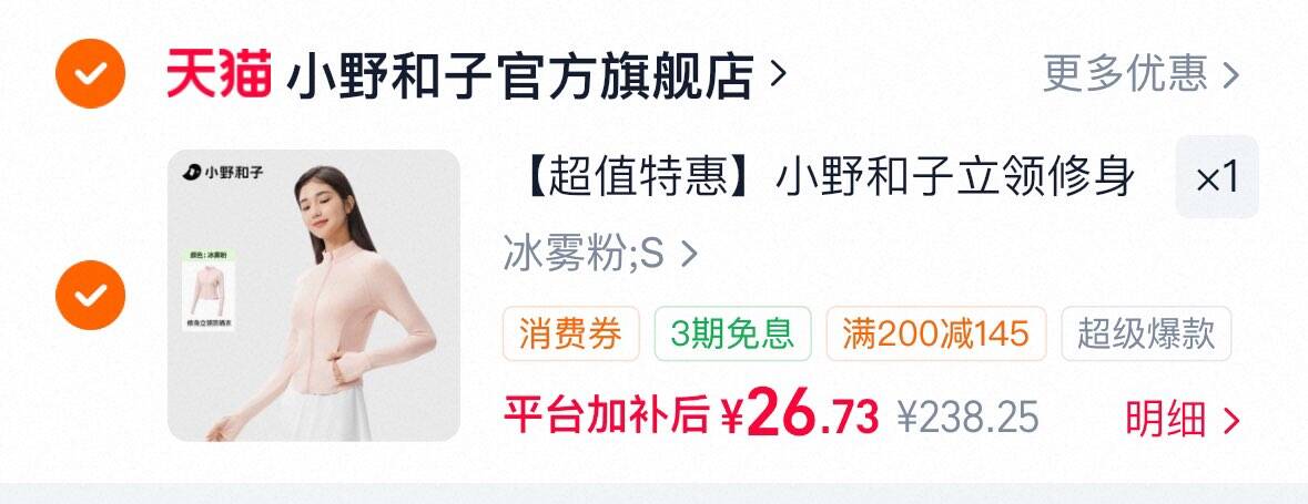 【超值特惠】小野和子立领修身防晒衣女防紫外线运动防晒外套TK