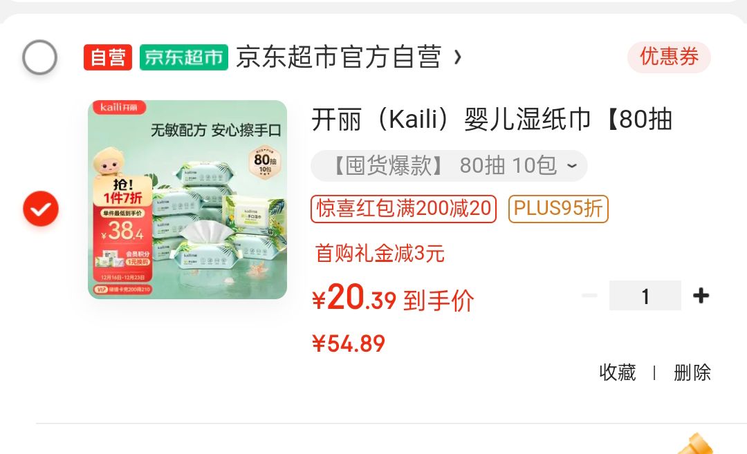 可复美重组胶原蛋白氨基酸洁面乳120g温和清洁洗面奶圣诞礼物