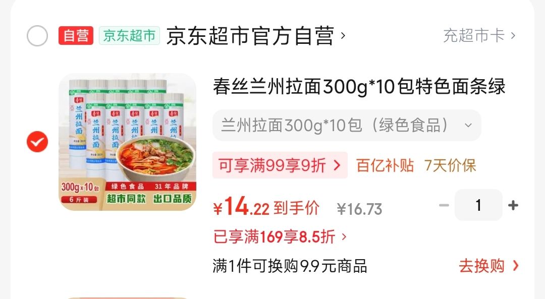 超意兴把子肉山东熟食五花肉传统口味500g*3袋（源头直发）