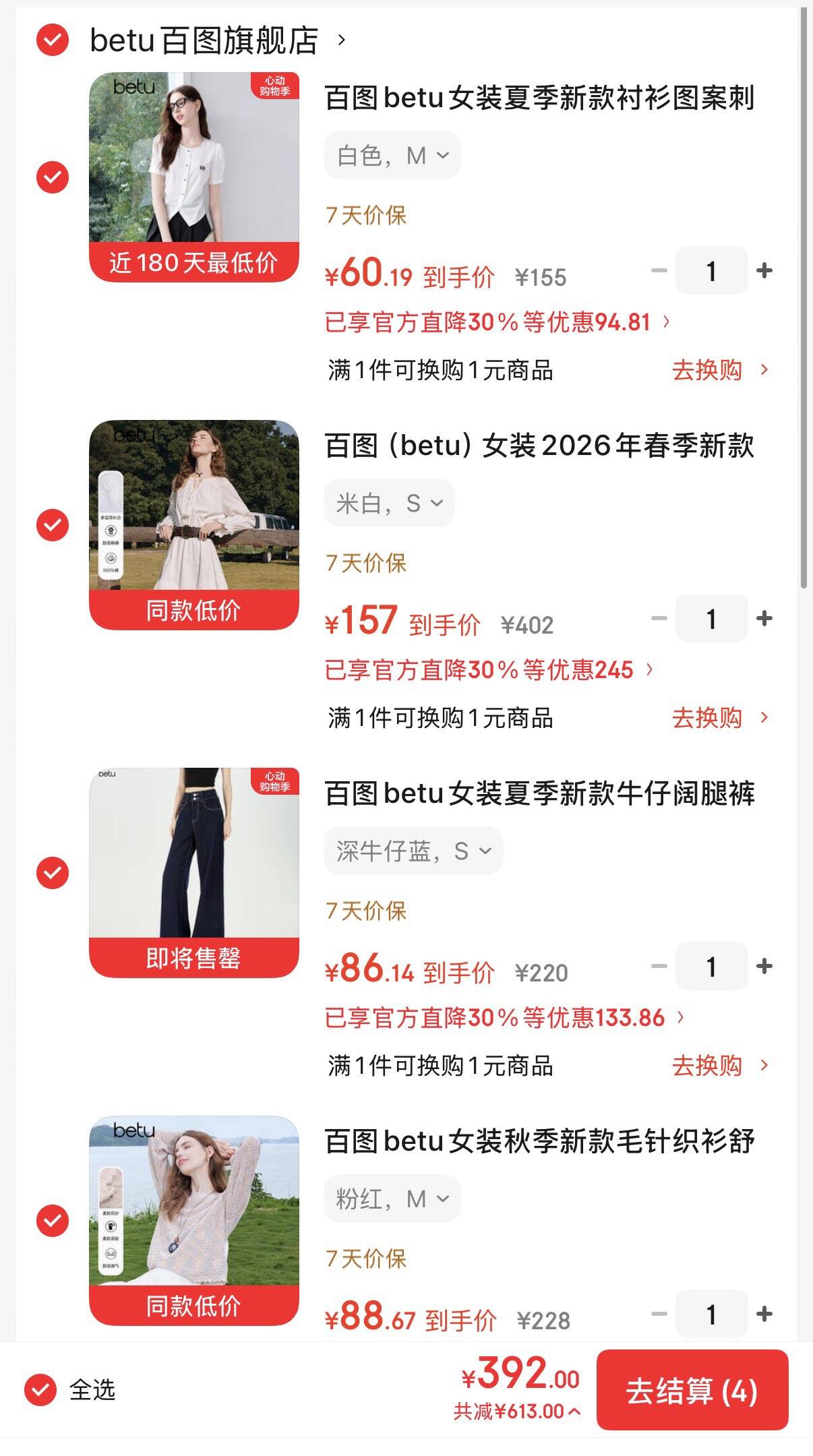百图betu女装夏季新款衬衫图案刺绣褶皱收腰瘦瘦小衫短袖2505T33 白色 M