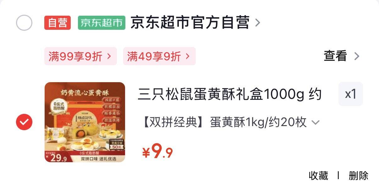 三只松鼠蛋黄酥礼盒1000g 约20枚双拼奶黄流心红豆团购送礼