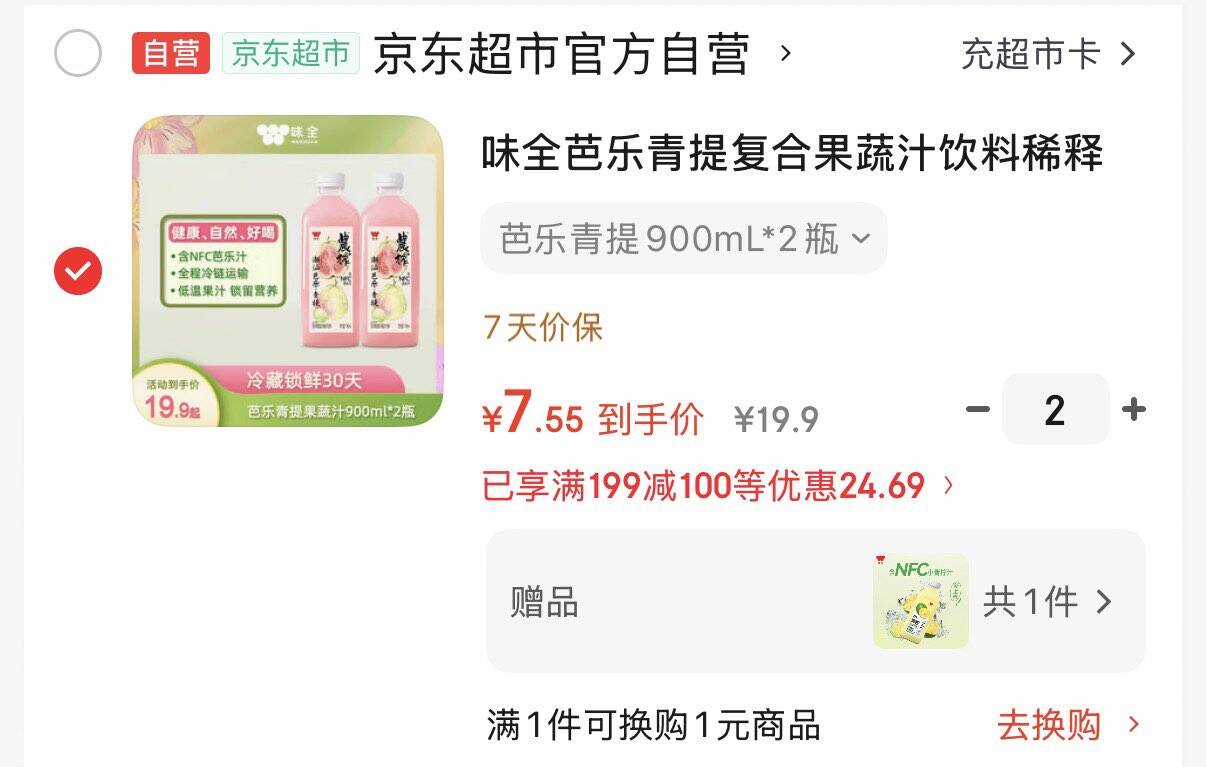 高金食品嘿嘿猪午餐肉罐头198g*3罐 早餐三明治火锅食材 露营囤货