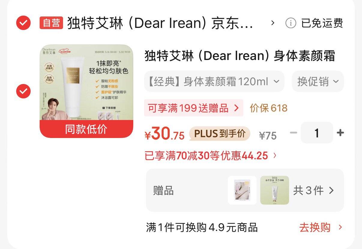 奇莫Q-MO轻柔婴儿拉拉裤XXXL48片(17kg以上)加大码弹力裤裸感超薄透气