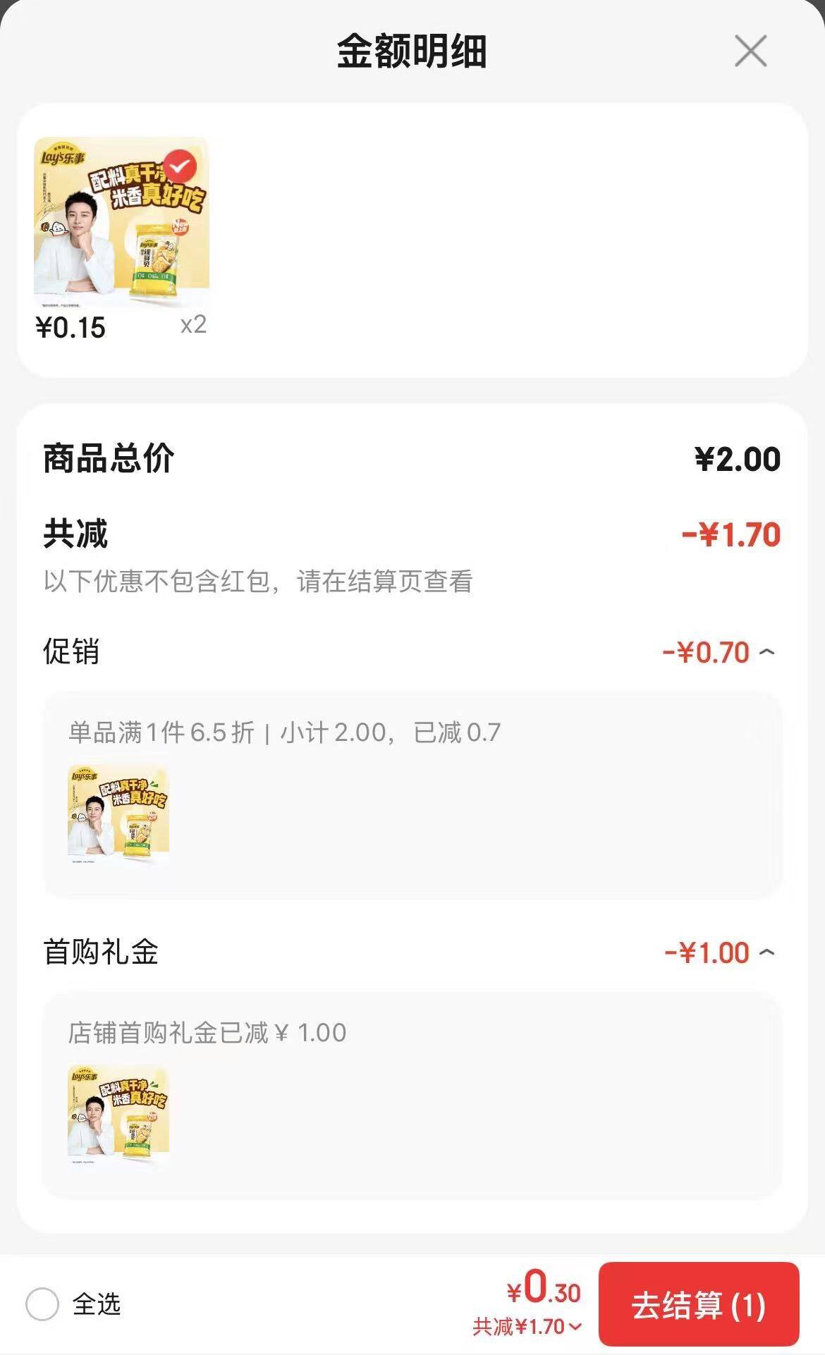 https://u.jd.com/UDL5xeU 四川等地0.15元可多买