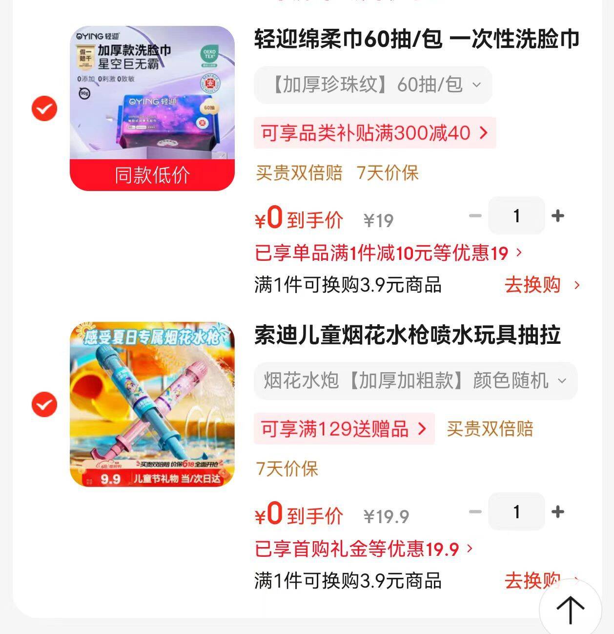 索迪儿童烟花水枪喷水玩具抽拉滋戏水枪玩水装备3-6岁男女孩漂流水炮