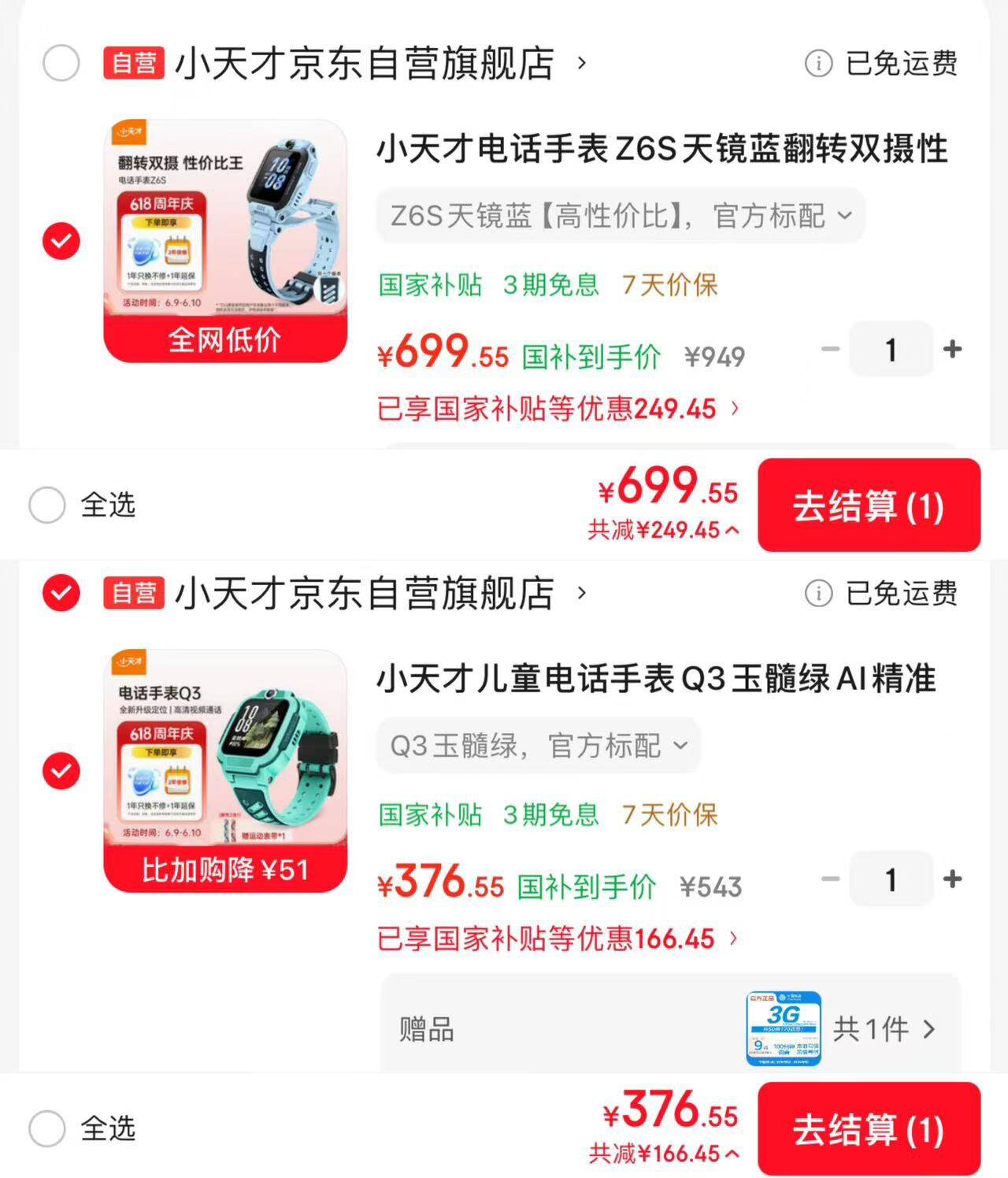 小天才儿童电话手表Q3桑染紫AI精准定位防水大屏视频通话学生智能手表爆款升级移动支付男女