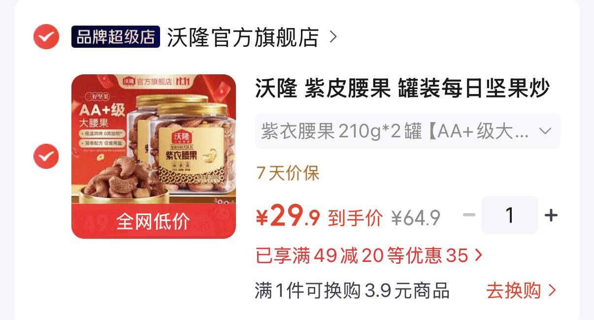 群二维码
