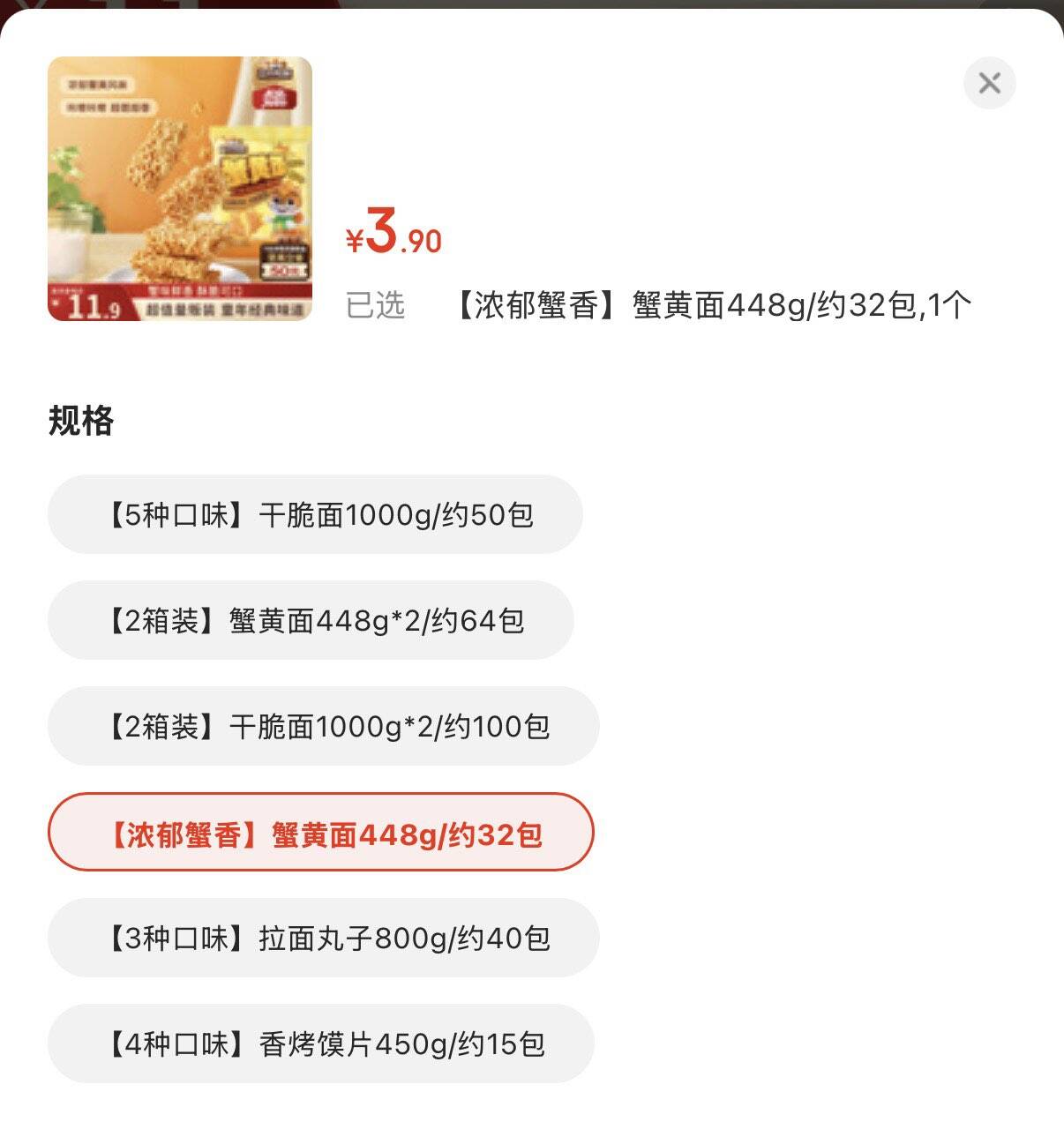 郑州地区 三只松鼠蟹黄面14g32小包量贩装3.9https://u.jd.com/U6ImNPB  