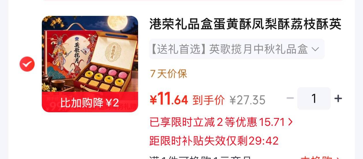港荣礼品盒蛋黄酥凤梨酥荔枝酥英歌揽月560g弹2立减凑后11.6https://u.jd.com/4g7Opiy 凑7件https://u.jd.com/4a72oBZ 