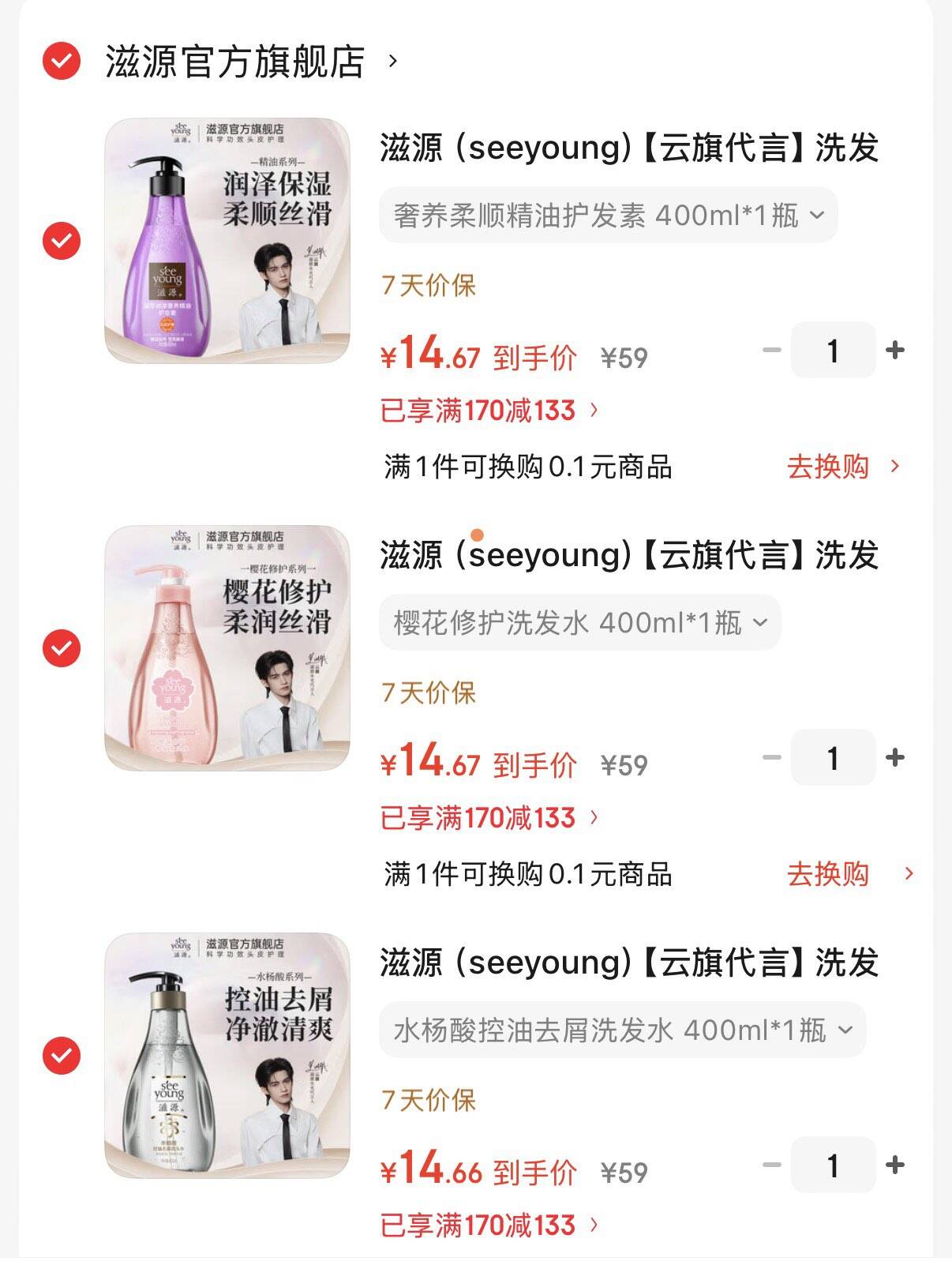 滋源（seeyoung）【云旗代言】洗发水露男女士无硅油控油去屑柔顺精油修护洗头膏 水杨酸控油去屑洗发水 400ml*1瓶