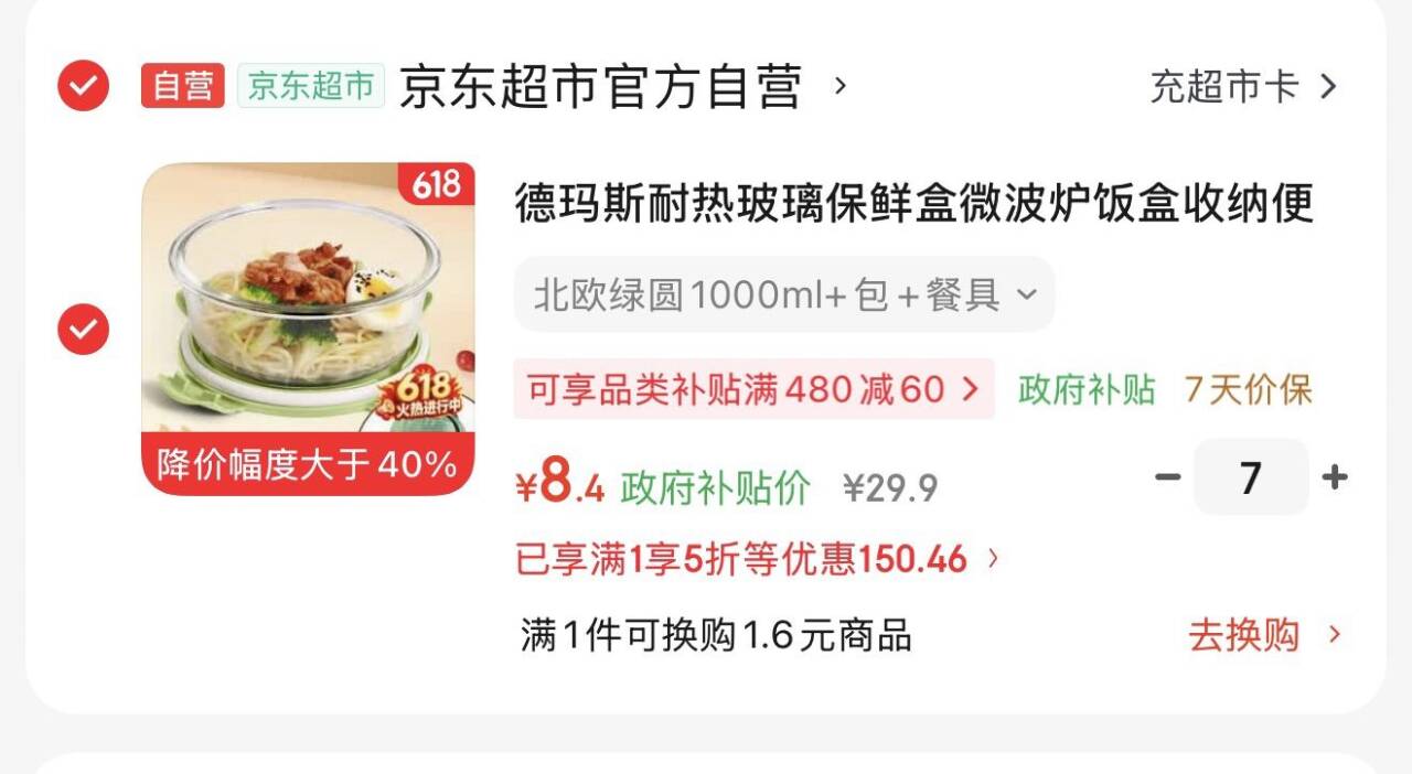 德玛斯耐热玻璃保鲜盒微波炉饭盒收纳便当泡面碗餐盒绿圆1000ml+包+餐具