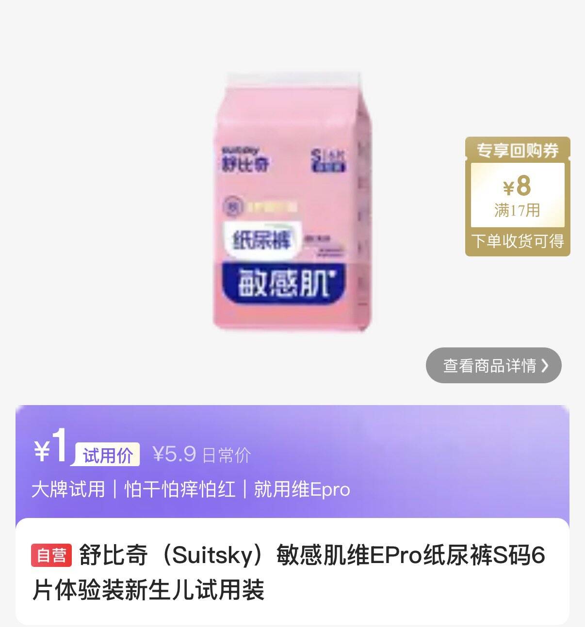 0点试用1https://u.jd.com/kaLT7kG 