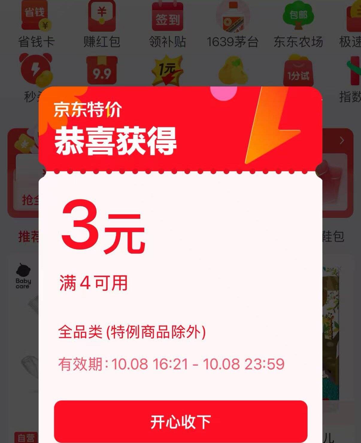 群二维码