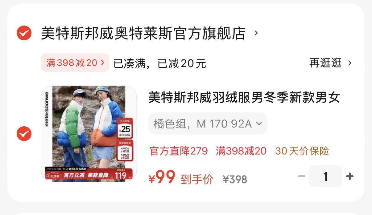 美特斯邦威羽绒服男冬季新款男女同款撞色拼接时尚羽绒服休闲外套 橘色组 M 170 92A